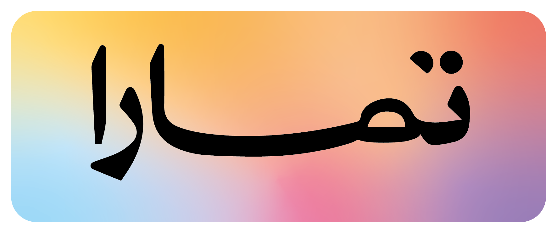 Tamara Logo