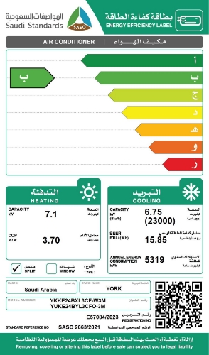 صورة مكيف يورك كاسيت إنفيرتر 23000 وحدة تبريد و تدفئة