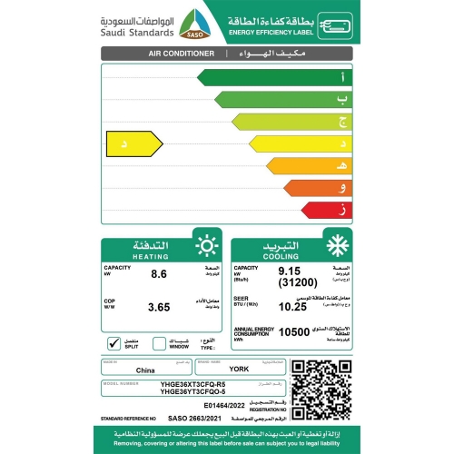 صورة  مكيف يورك آيسبيرج سبليت  31200 وحدة تبريد و تدفئة - واي فاي