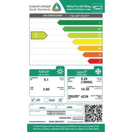 صورة مكيف يورك آيسبيرج سبليت إنفيرتر 18,000 وحدة تبريد و تدفئة - واي فاي