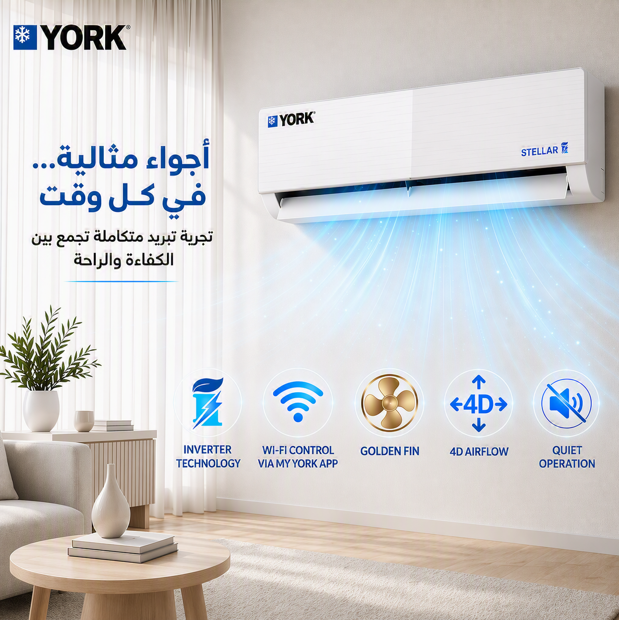 صورة مكيف يورك ستيلر سبليت إنفيرتر 32,480 وحدة تبريد وتدفئة كحد أقصى مع تحكم عبر الواي فاي