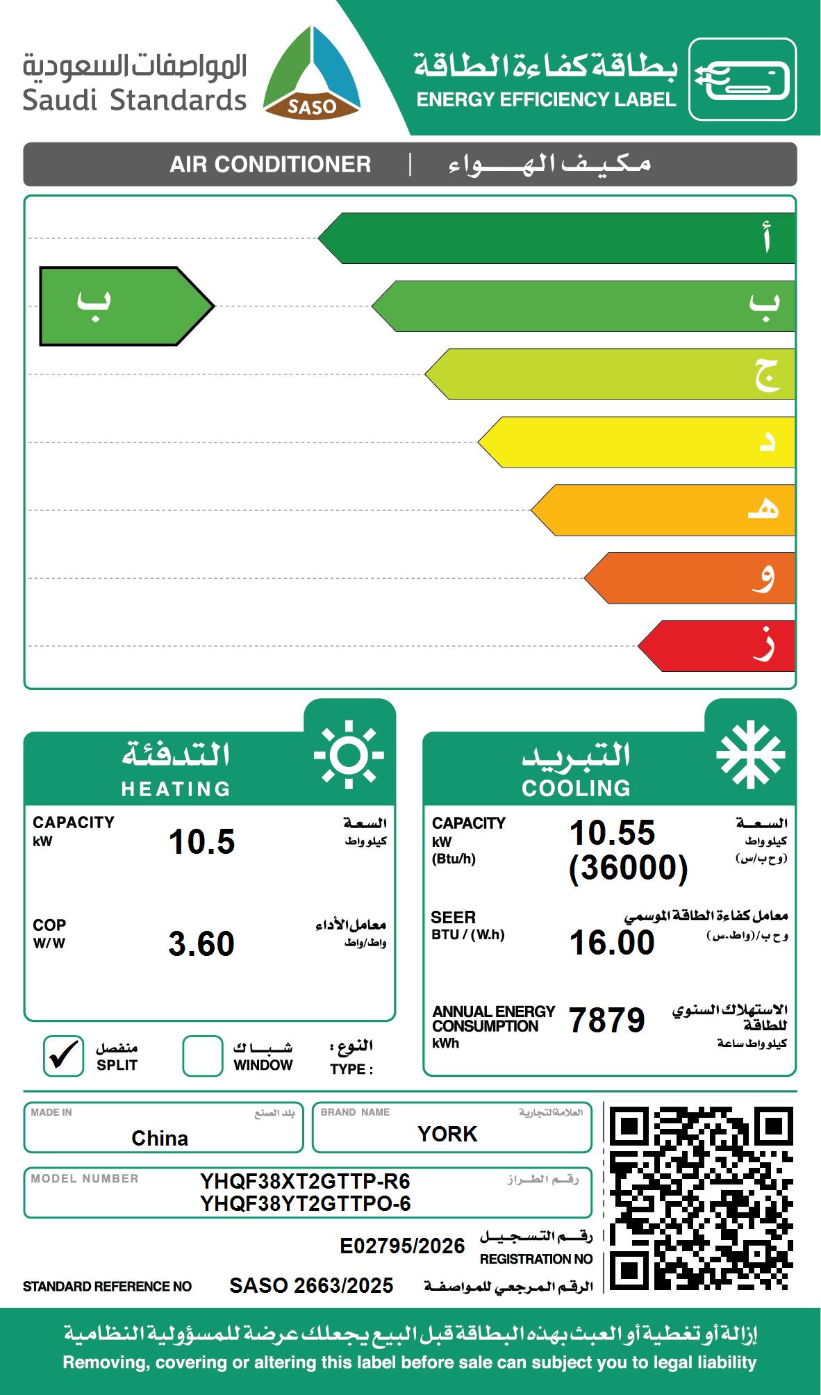 صورة مكيف يورك آيسبيرج سبليت إنفيرتر  39,238 وحدة تبريد و تدفئة  كحد أقصى (~ 3.27 طن) - تحكم ذكي عبر واي فاي