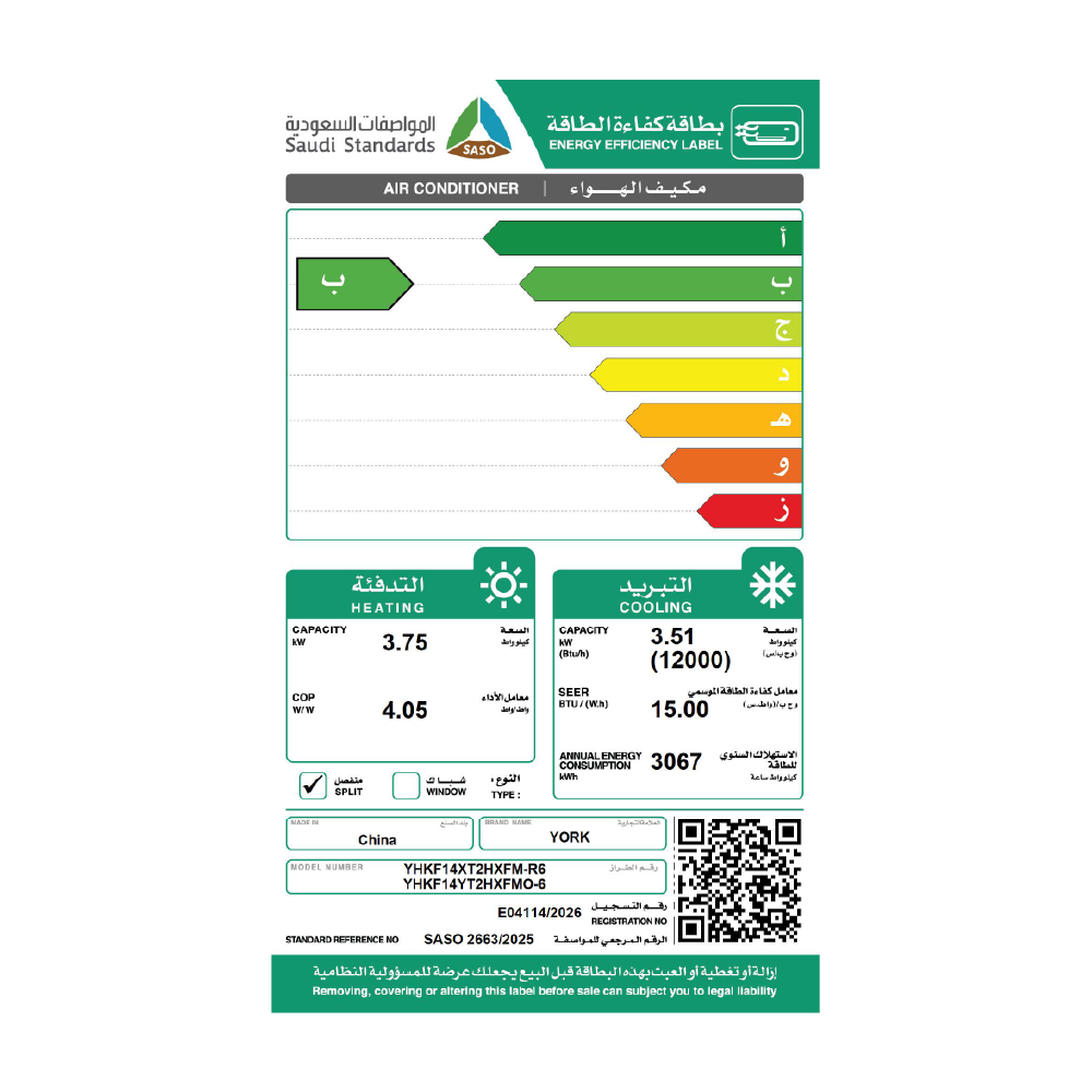 صورة مكيف يورك ستيلر سبليت إنفيرتر 13,920 وحدة تبريد وتدفئة كحد أقصى مع تحكم عبر الواي فاي