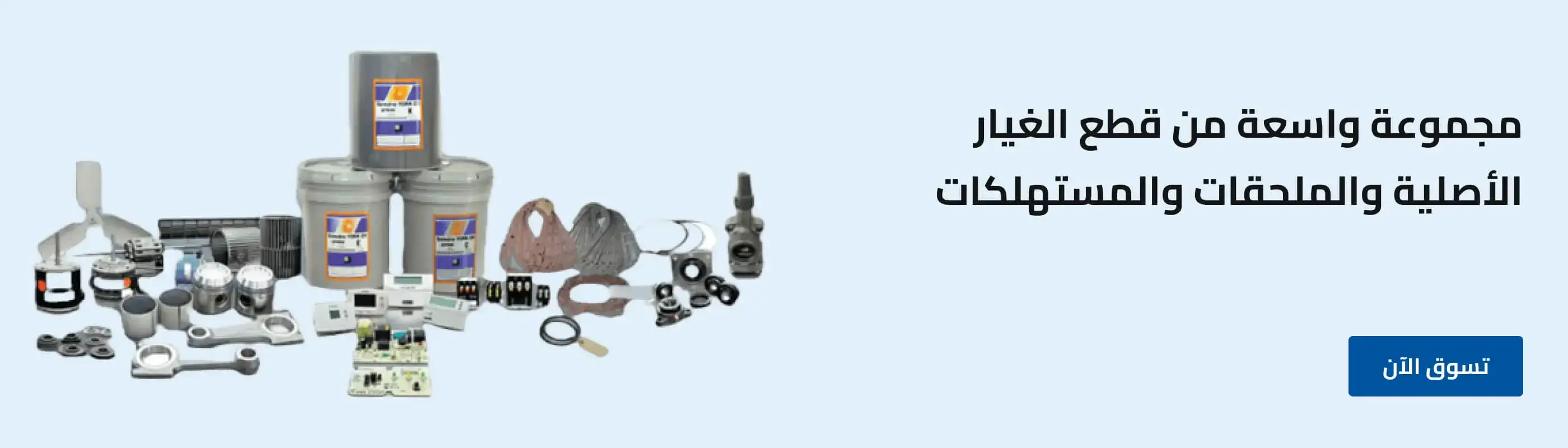 YORK Spare Parts